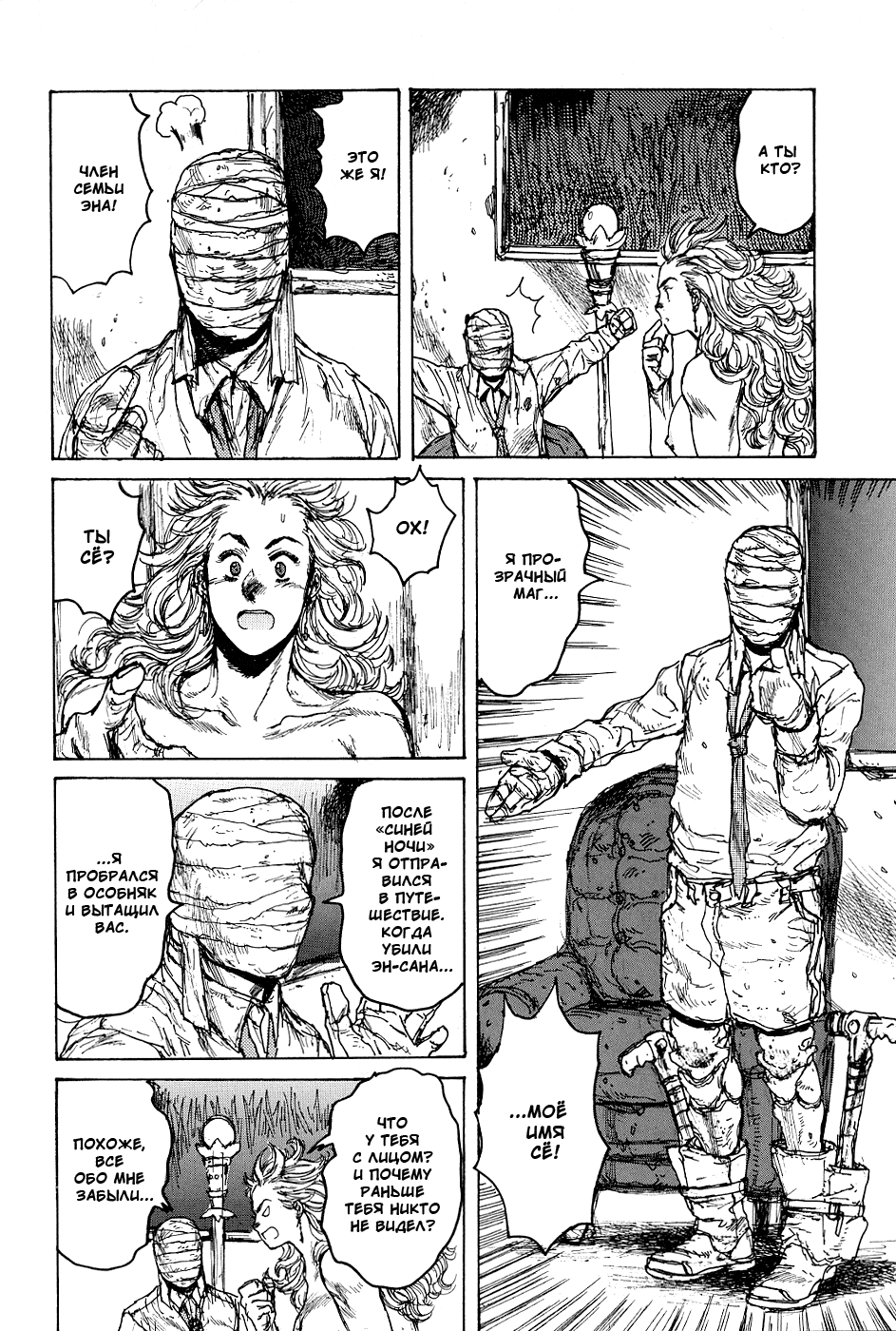 Read Dorohedoro RU Manga Online