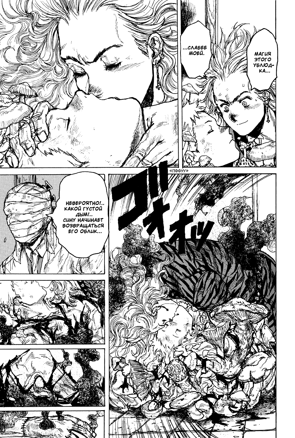 Read Dorohedoro RU Manga Online