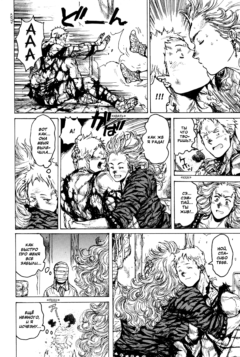 Read Dorohedoro RU Manga Online