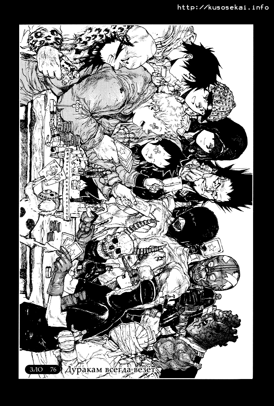 Read Dorohedoro RU Manga Online