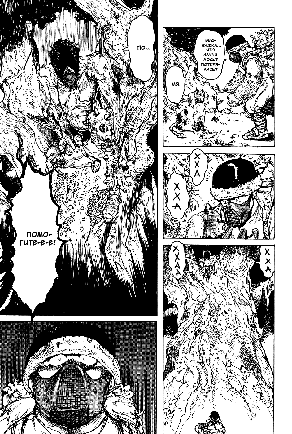 Read Dorohedoro RU Manga Online