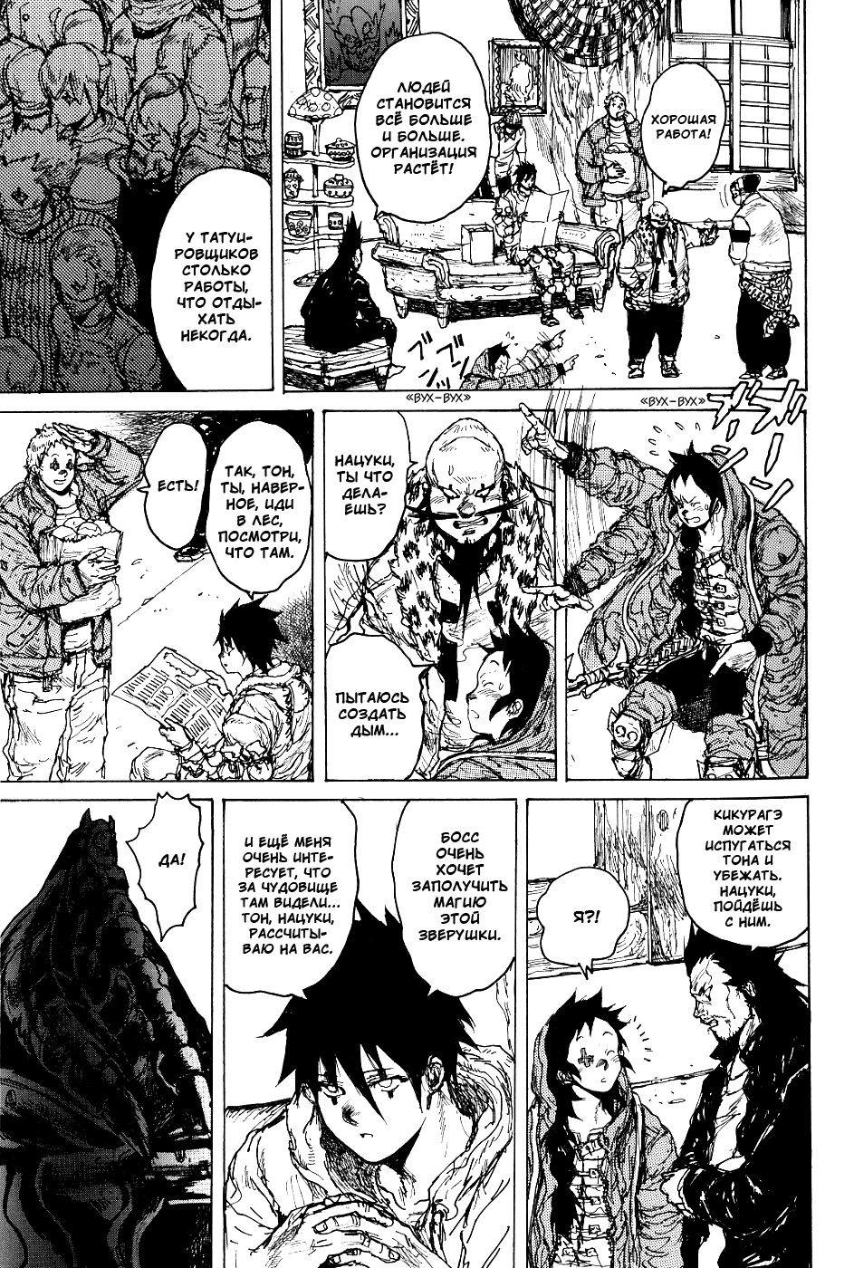 Read Dorohedoro RU Manga Online