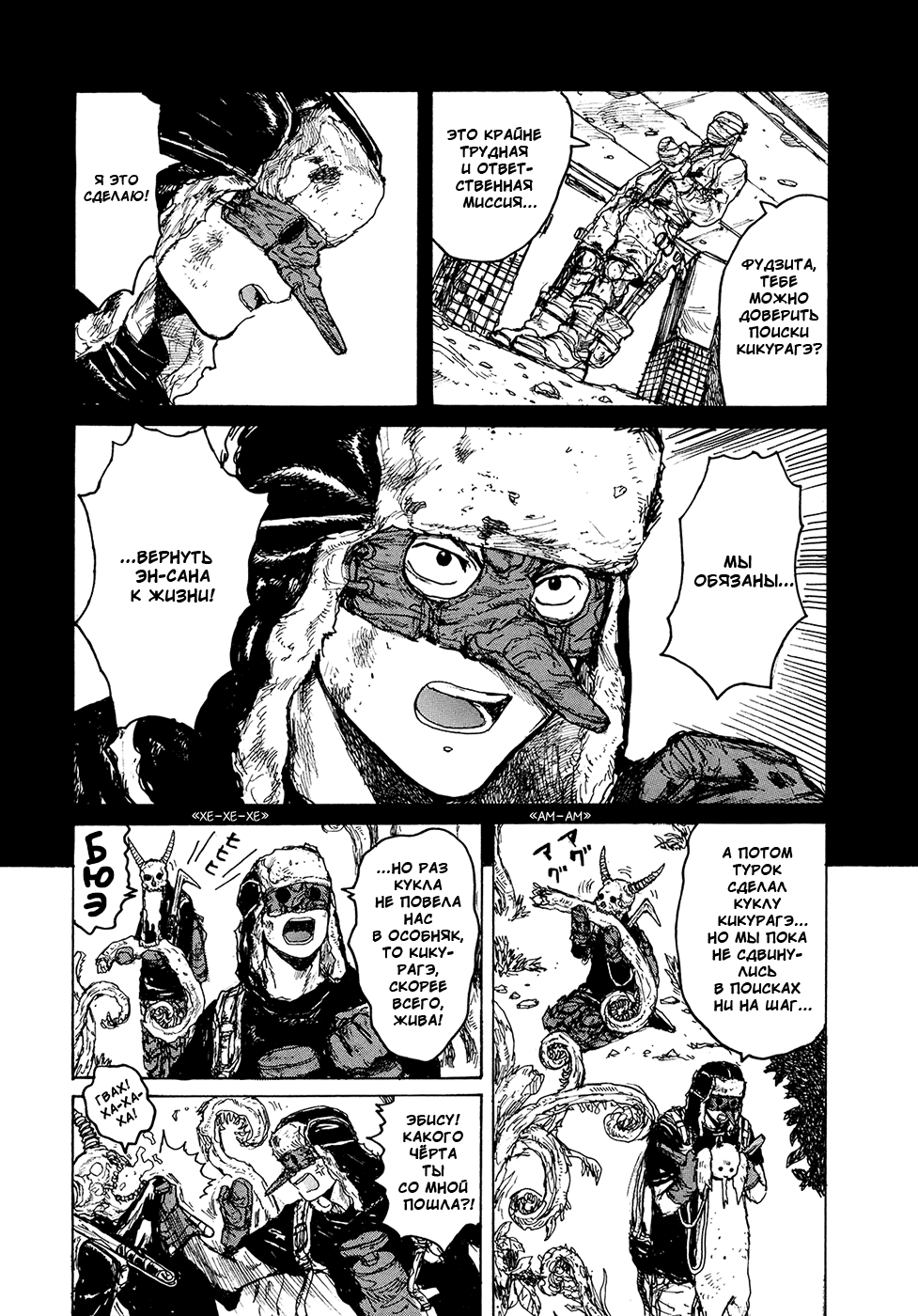 Read Dorohedoro RU Manga Online