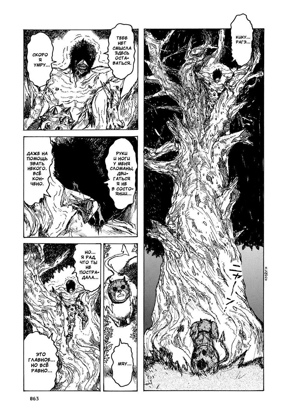 Read Dorohedoro RU Manga Online