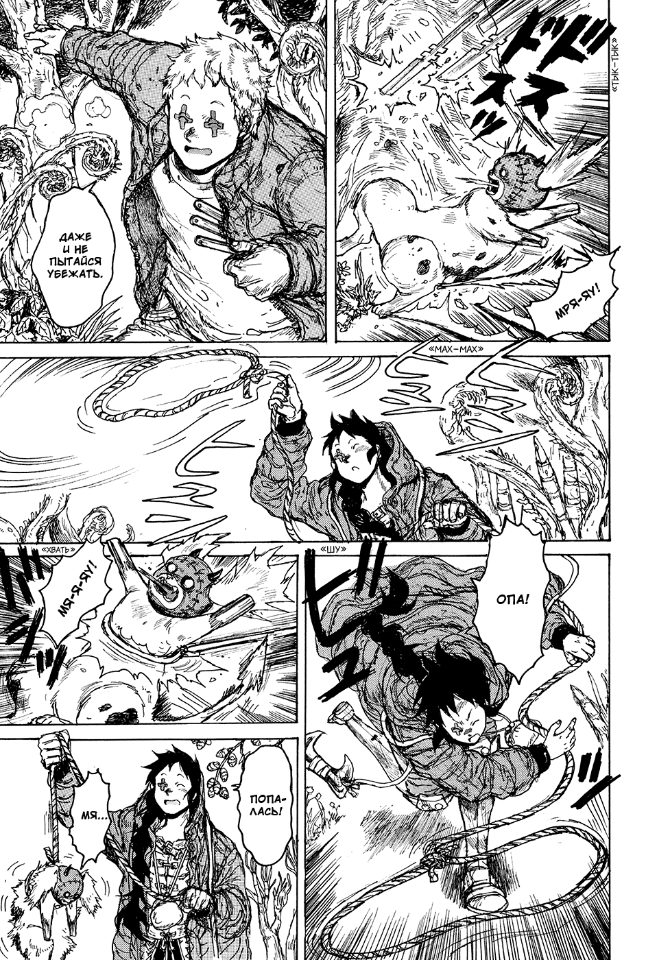 Read Dorohedoro RU Manga Online