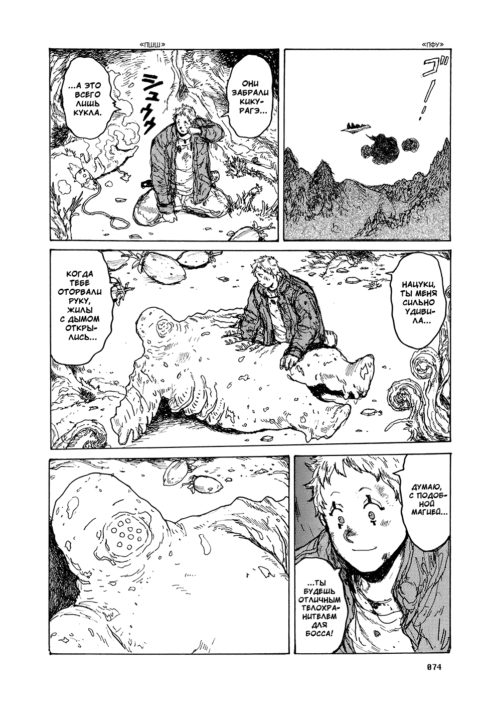 Read Dorohedoro RU Manga Online