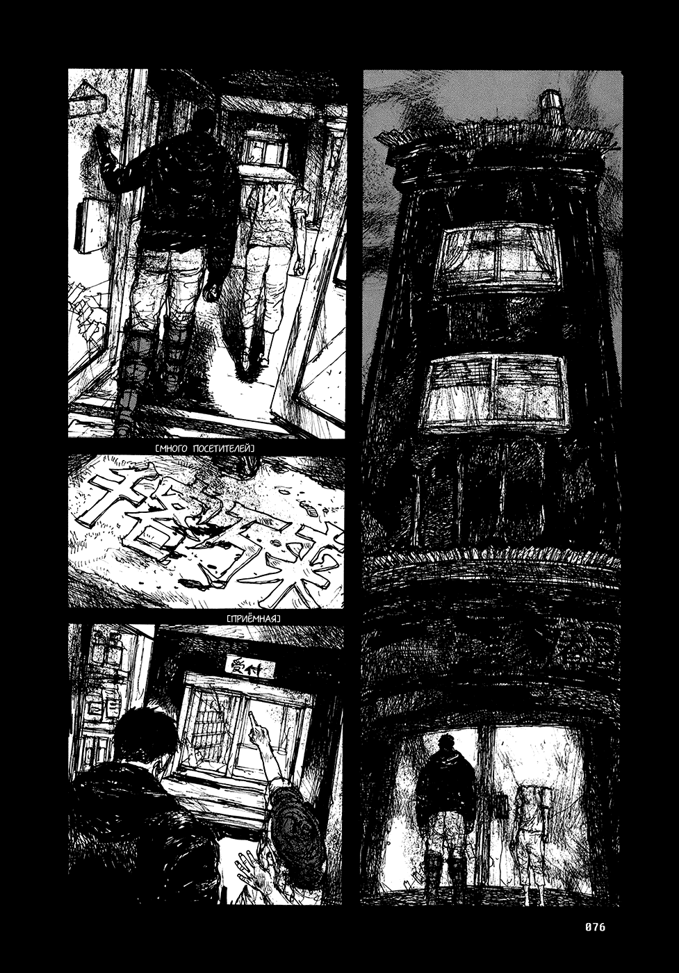 Read Dorohedoro RU Manga Online