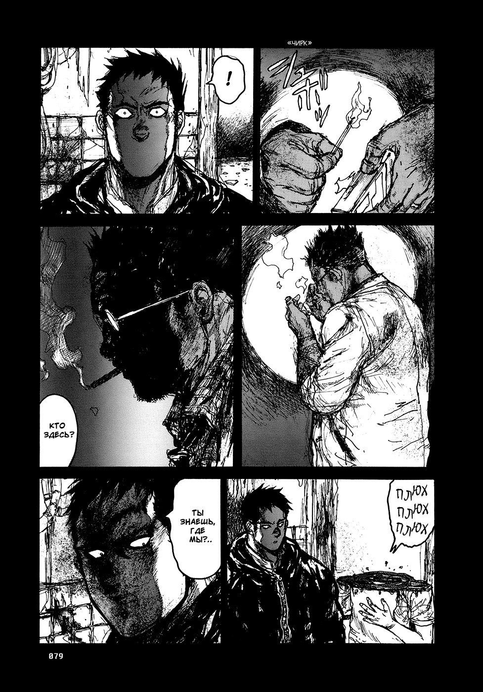 Read Dorohedoro RU Manga Online