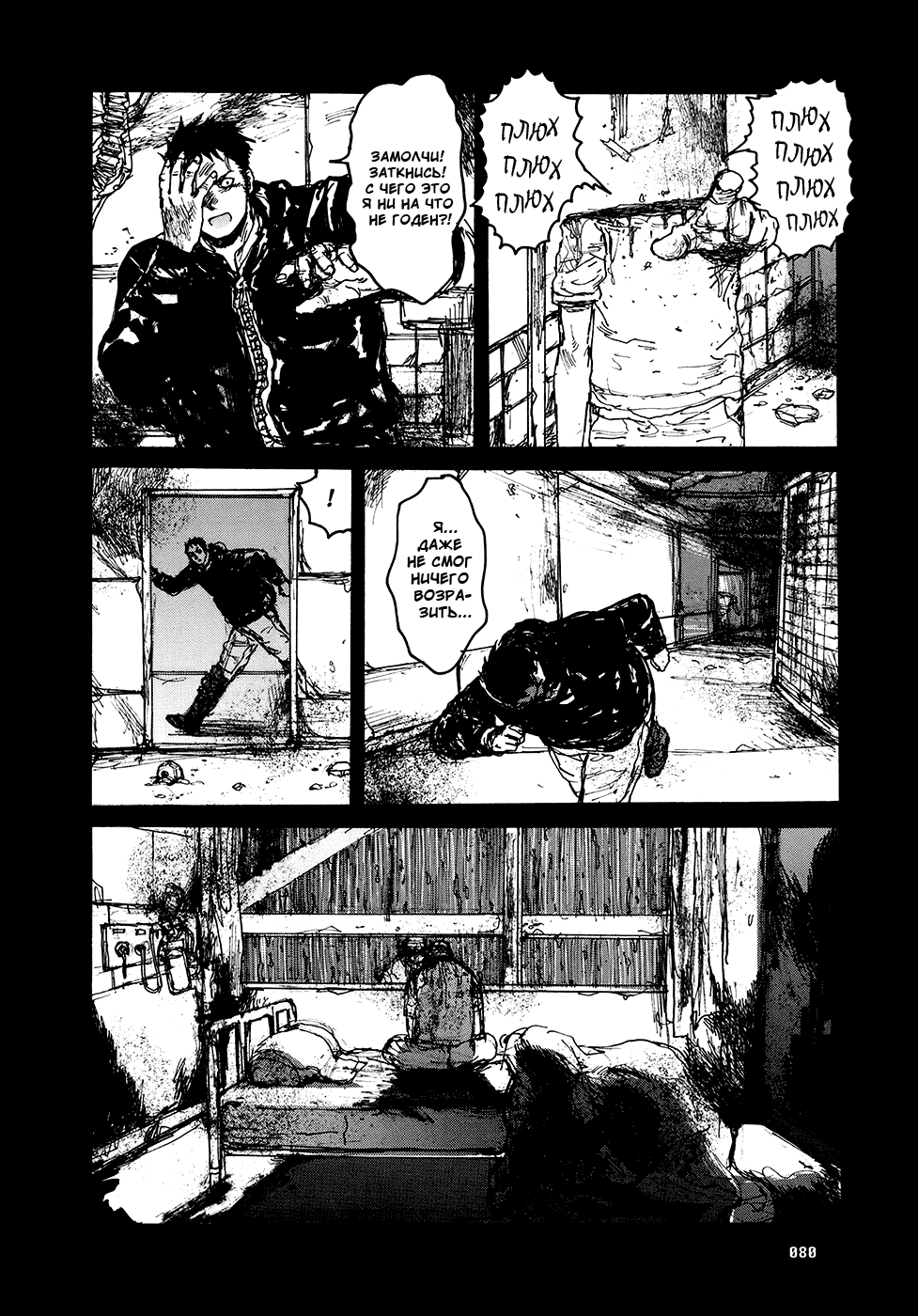 Read Dorohedoro RU Manga Online