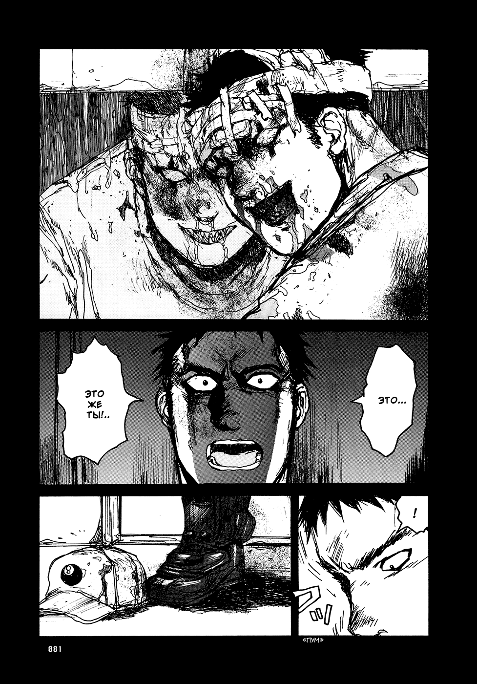 Read Dorohedoro RU Manga Online