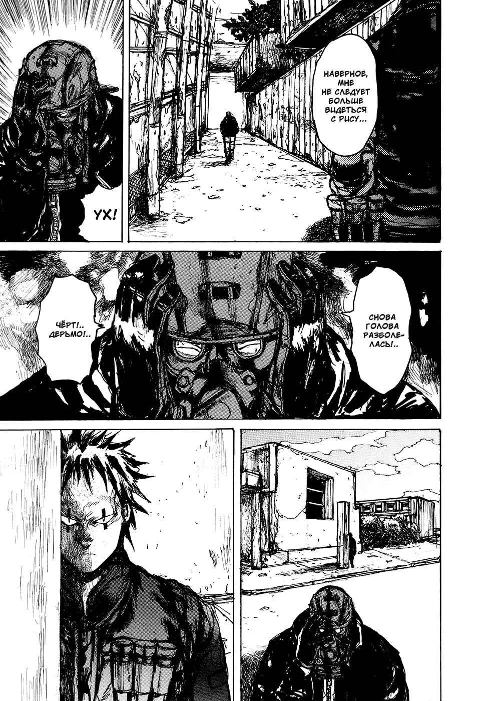 Read Dorohedoro RU Manga Online