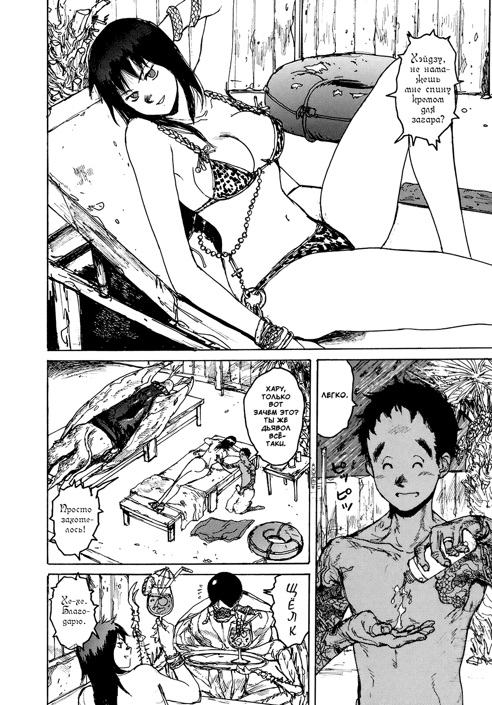 Read Dorohedoro RU Manga Online