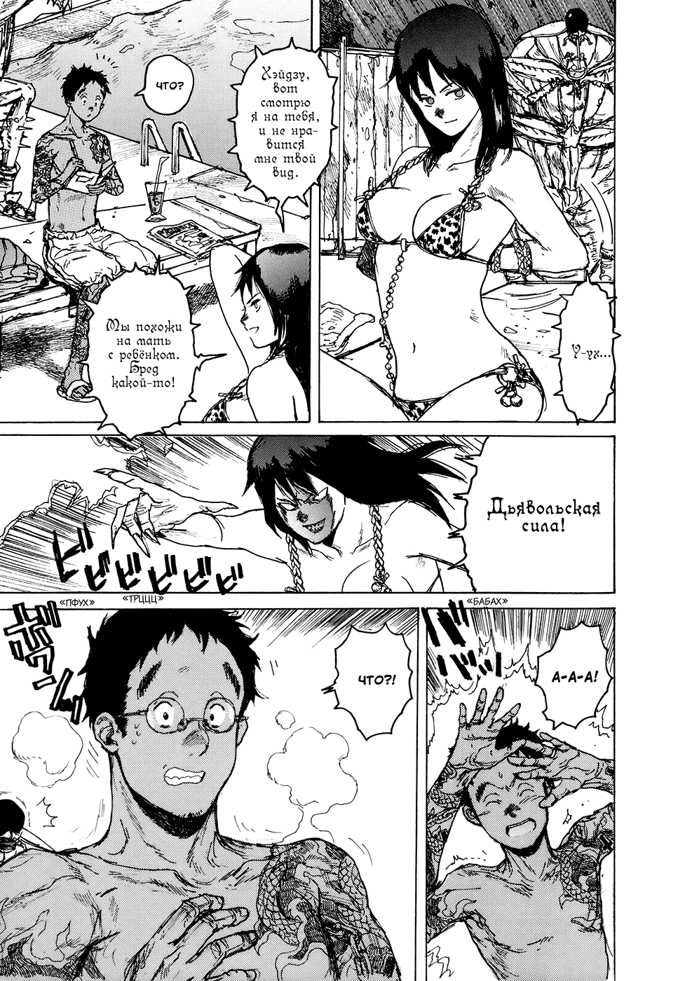 Read Dorohedoro RU Manga Online