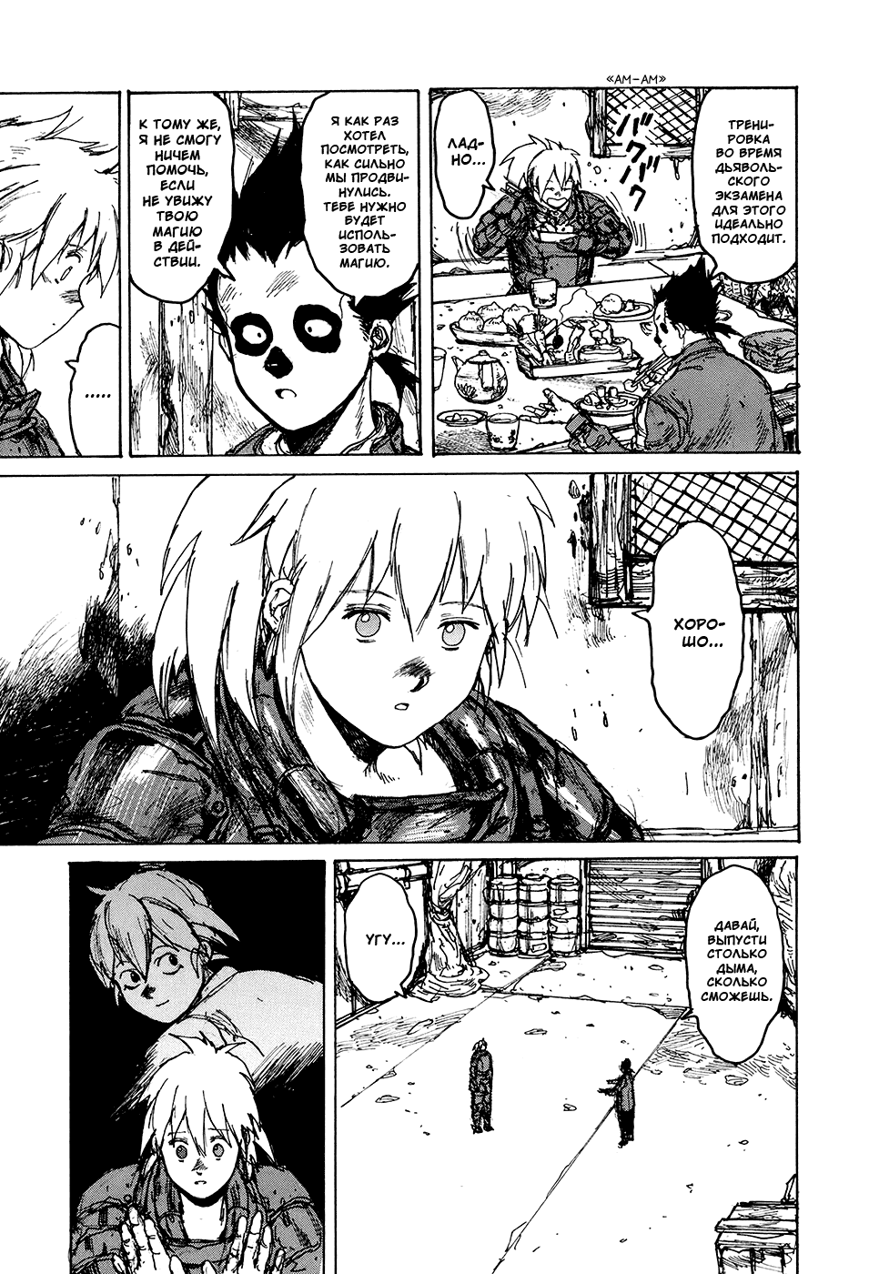 Read Dorohedoro RU Manga Online