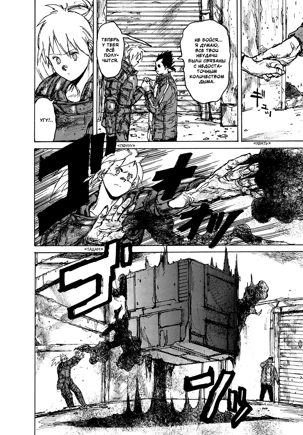 Read Dorohedoro RU Manga Online