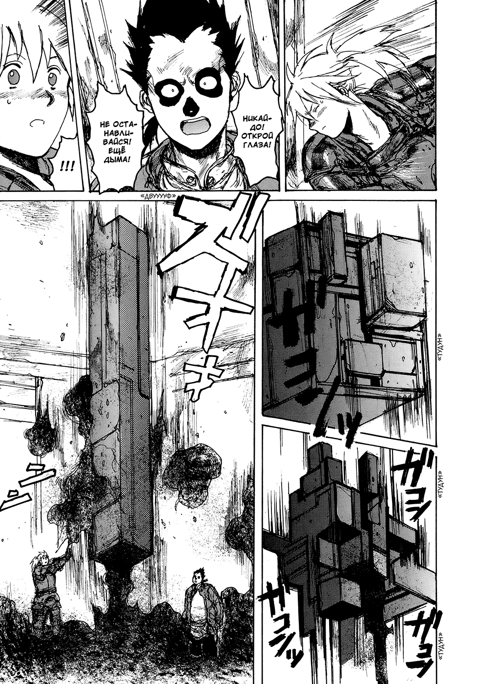 Read Dorohedoro RU Manga Online