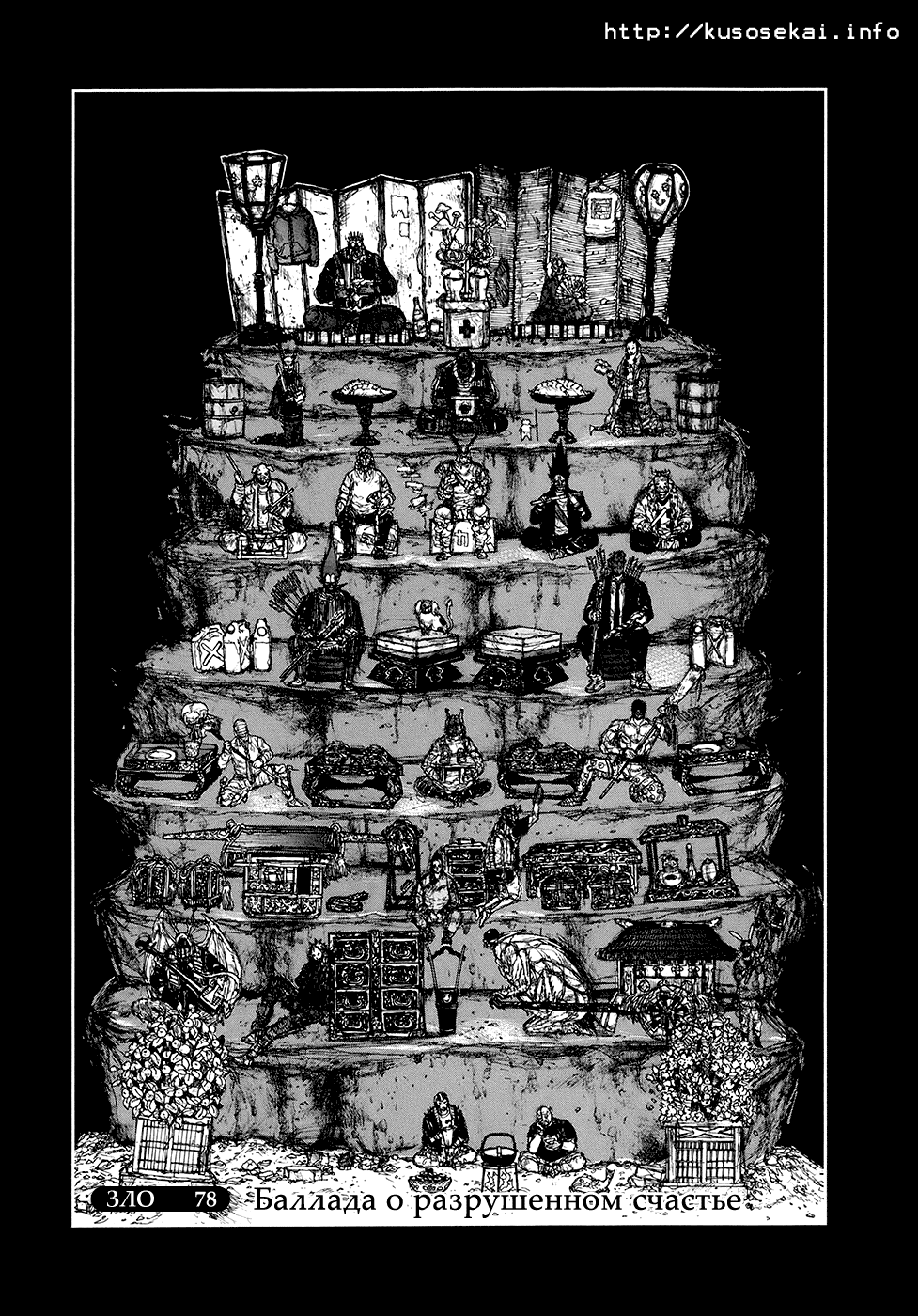 Read Dorohedoro RU Manga Online