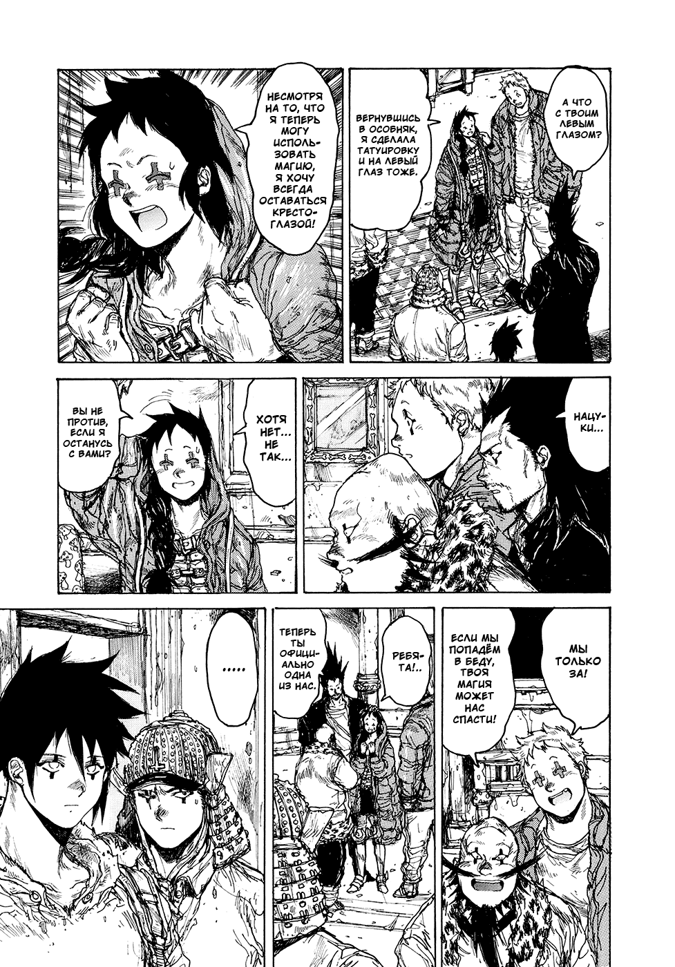 Read Dorohedoro RU Manga Online