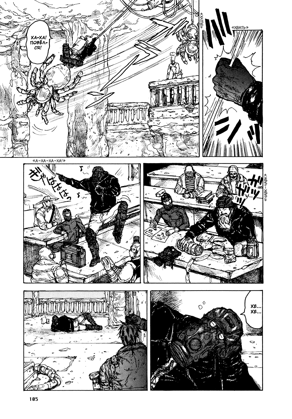 Read Dorohedoro RU Manga Online