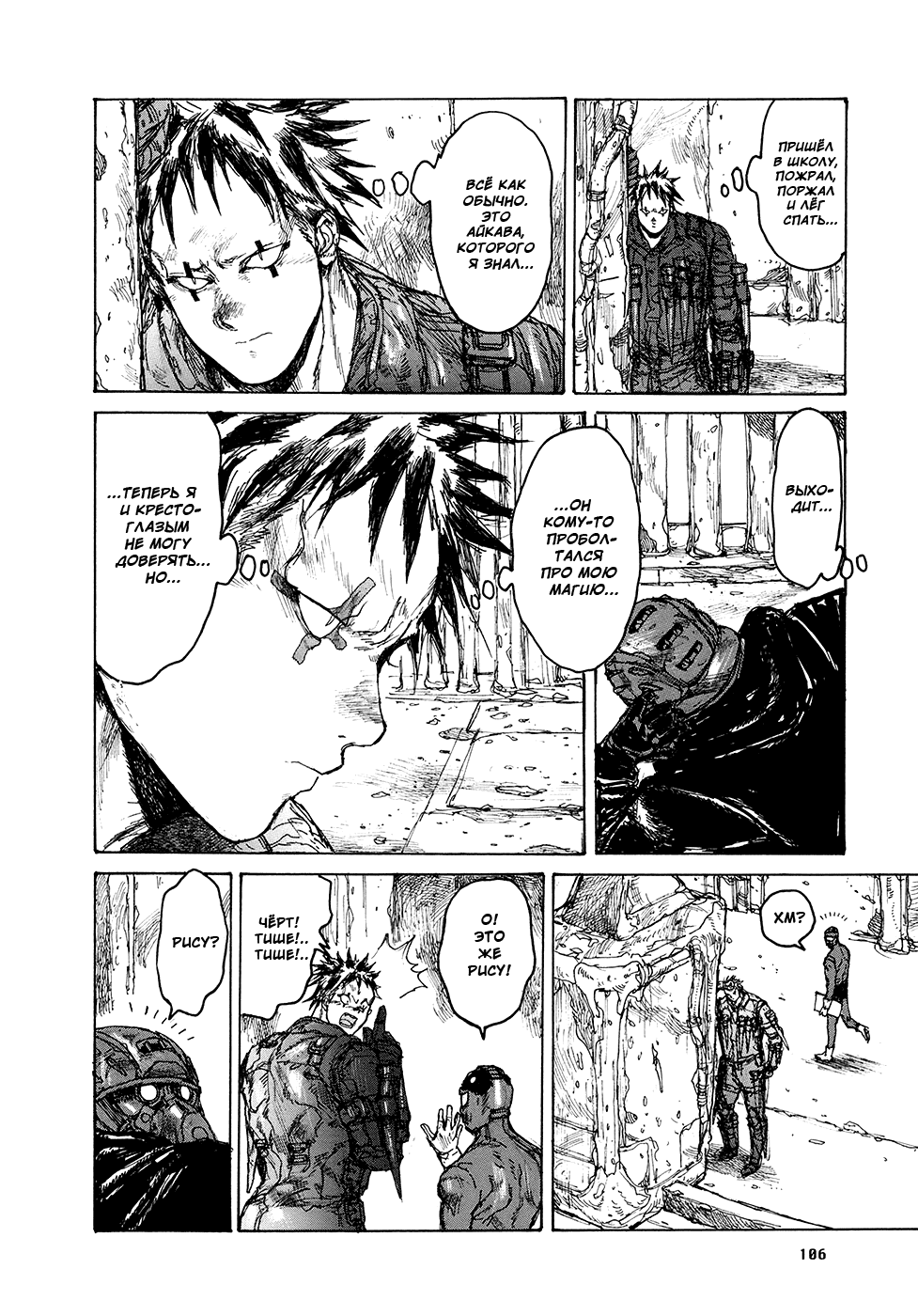 Read Dorohedoro RU Manga Online