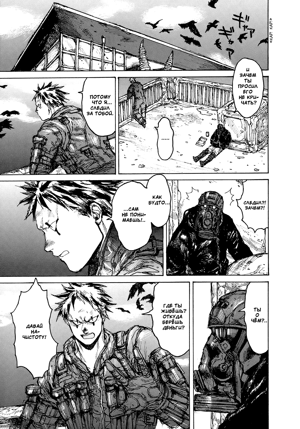 Read Dorohedoro RU Manga Online