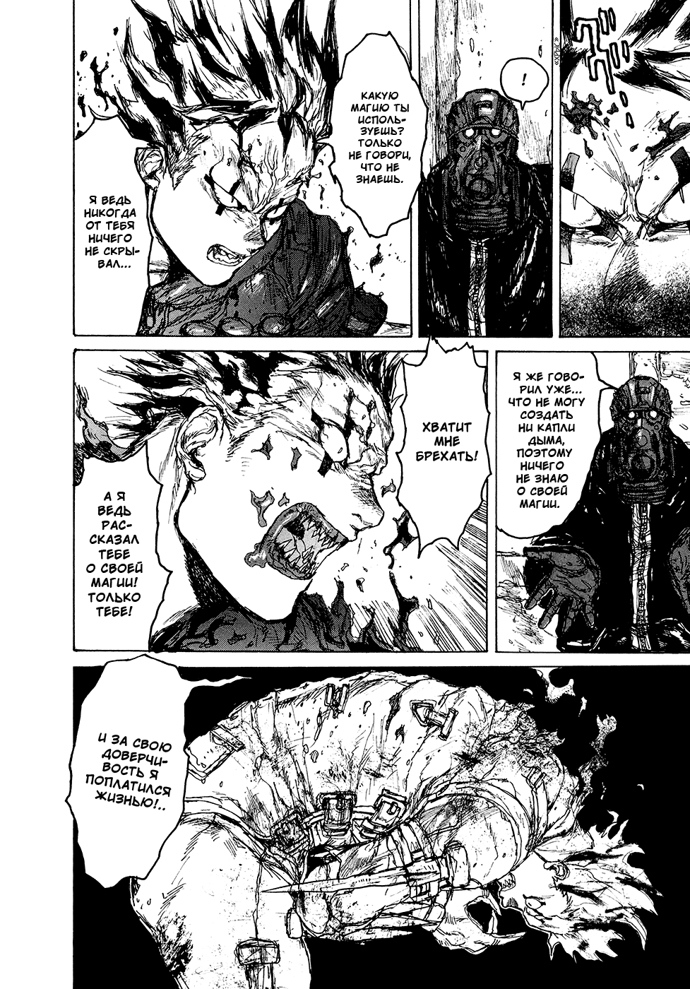 Read Dorohedoro RU Manga Online