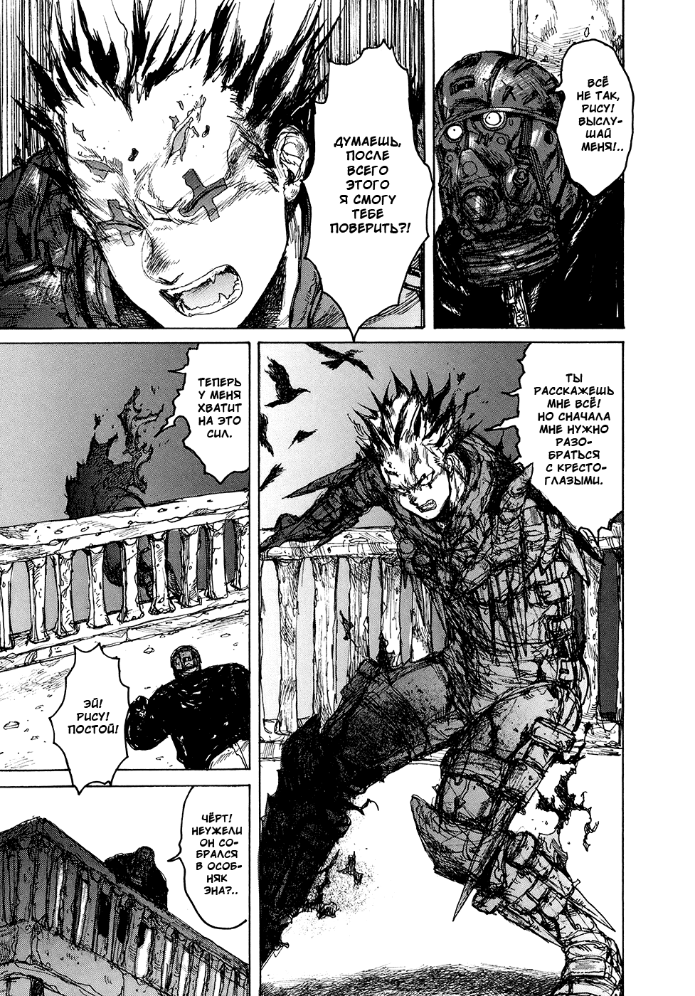 Read Dorohedoro RU Manga Online
