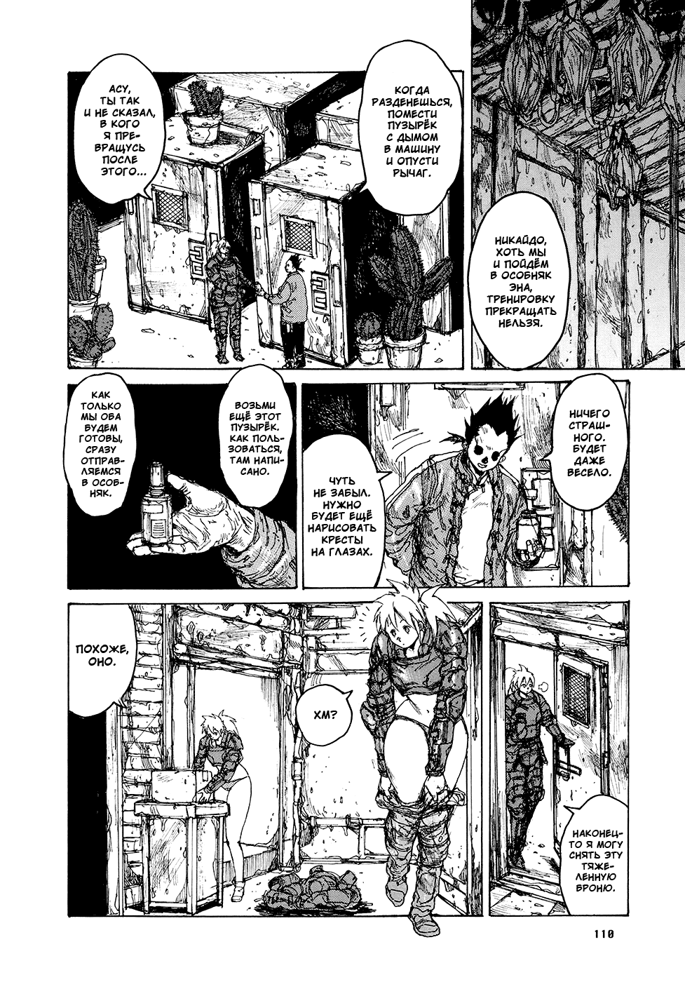 Read Dorohedoro RU Manga Online