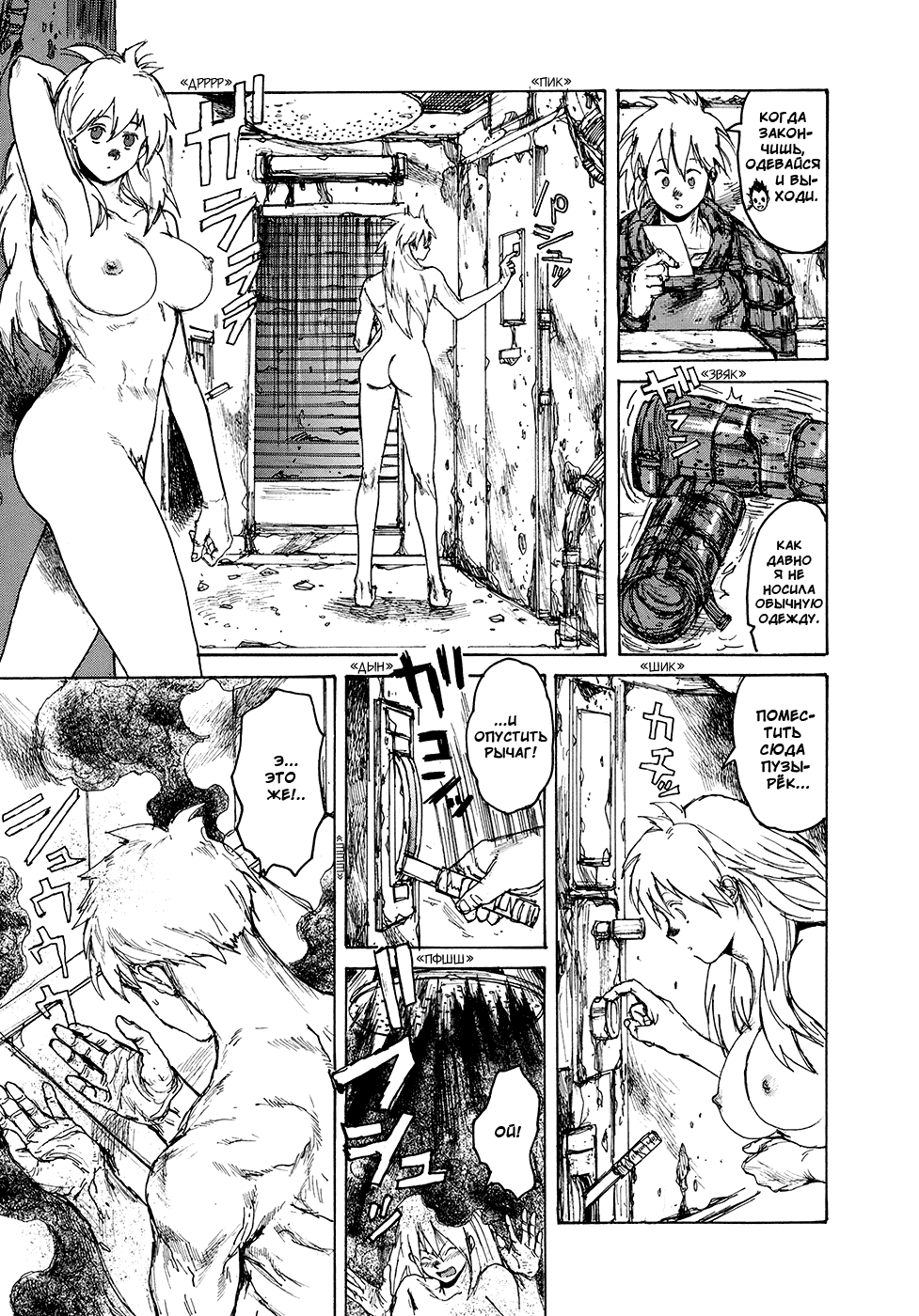 Read Dorohedoro RU Manga Online