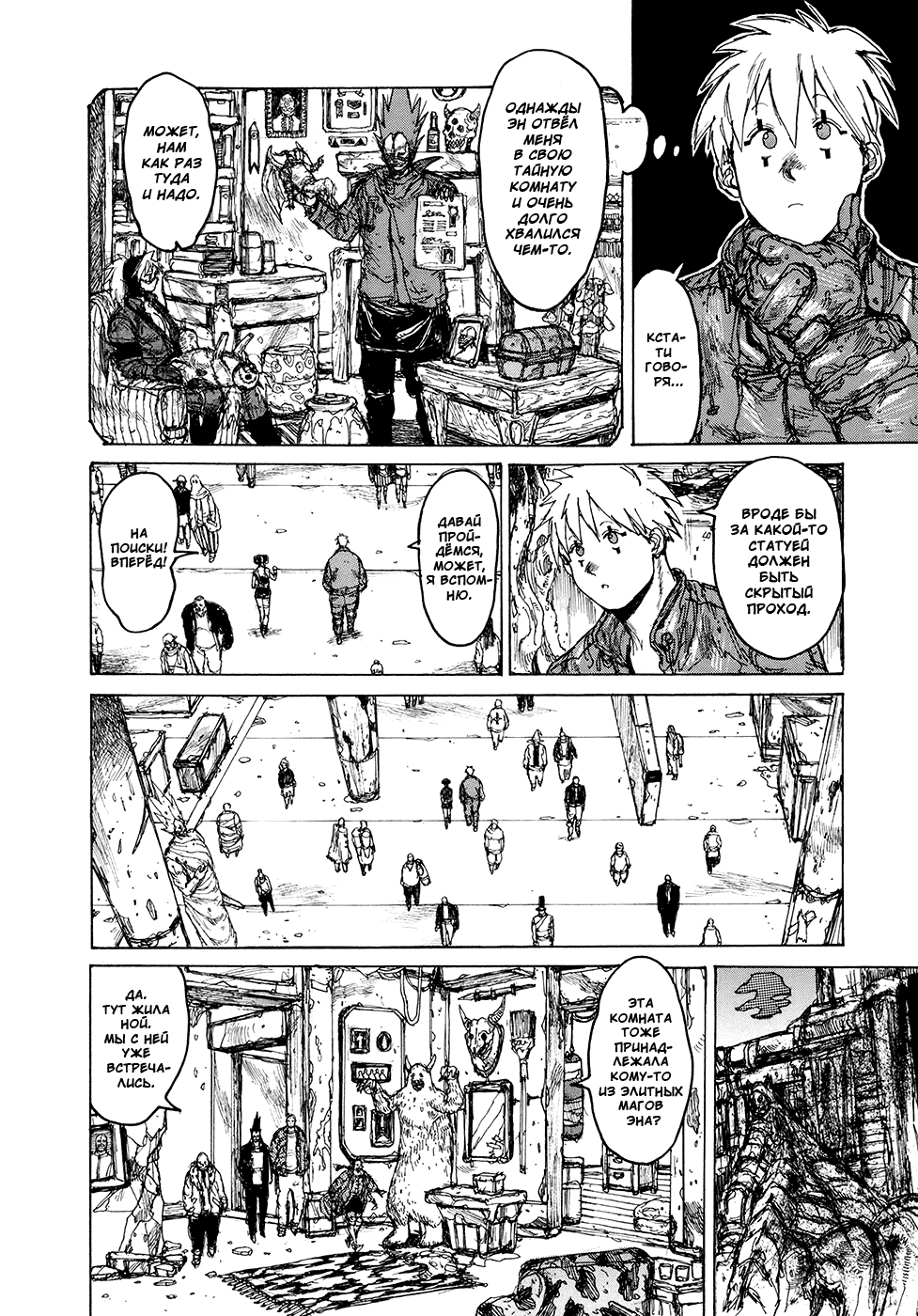 Read Dorohedoro RU Manga Online