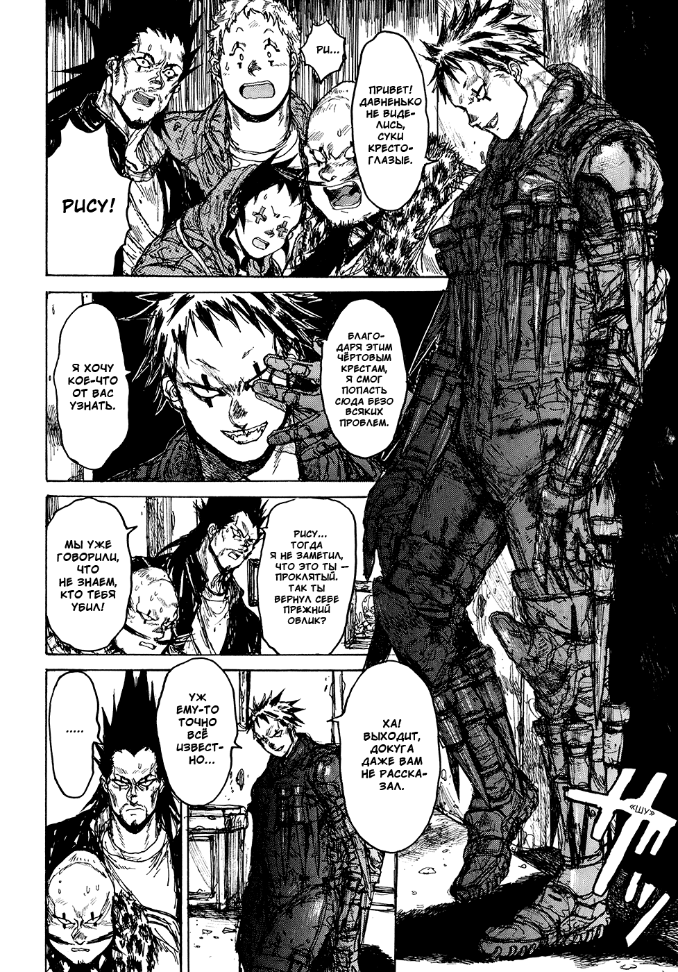 Read Dorohedoro RU Manga Online