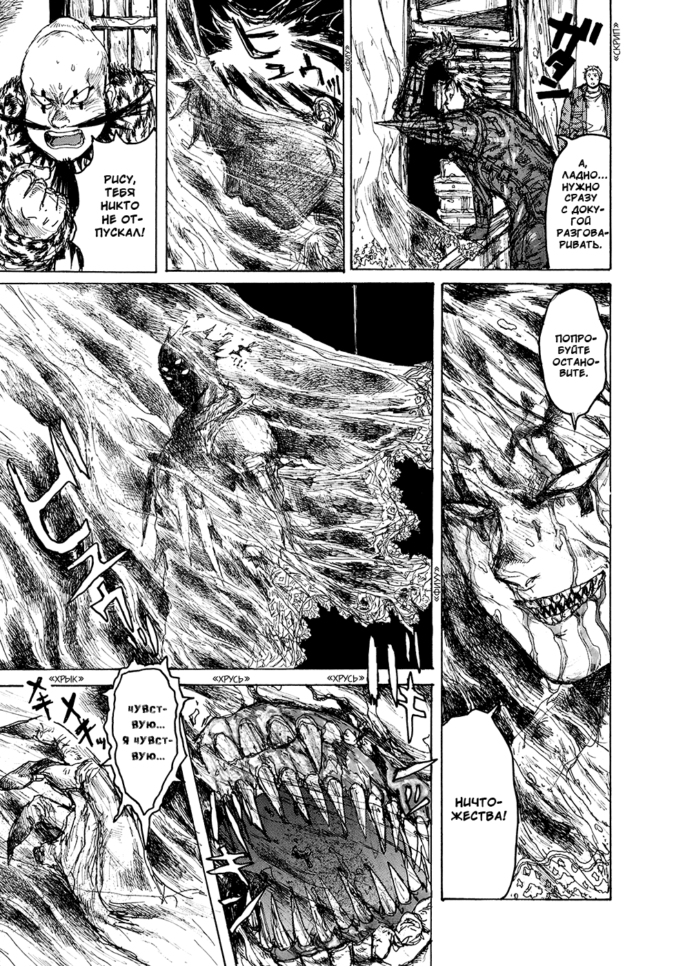 Read Dorohedoro RU Manga Online