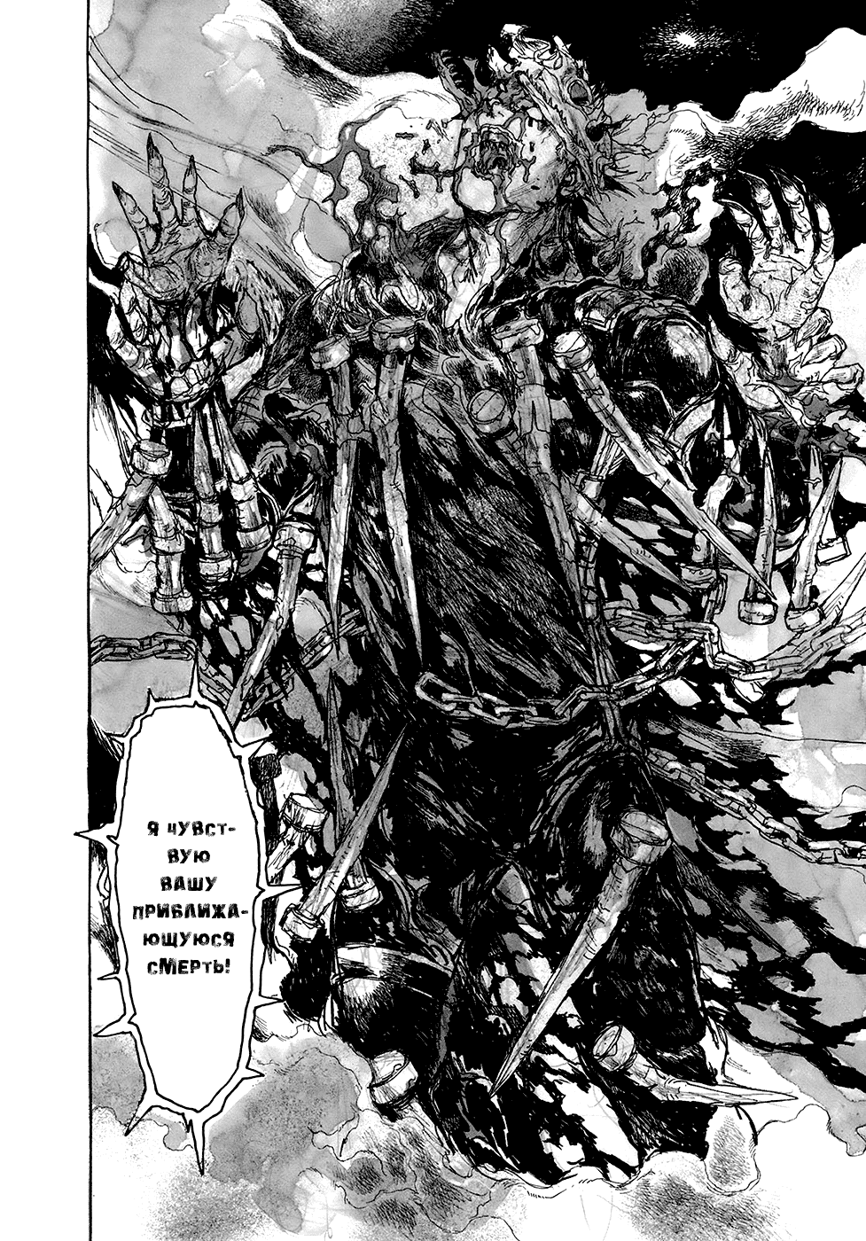 Read Dorohedoro RU Manga Online