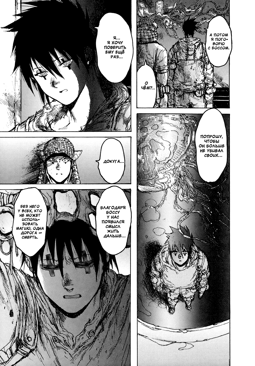 Read Dorohedoro RU Manga Online