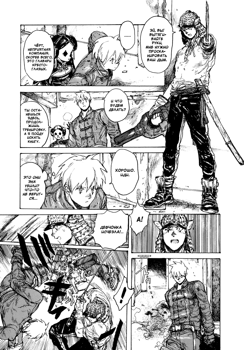 Read Dorohedoro RU Manga Online