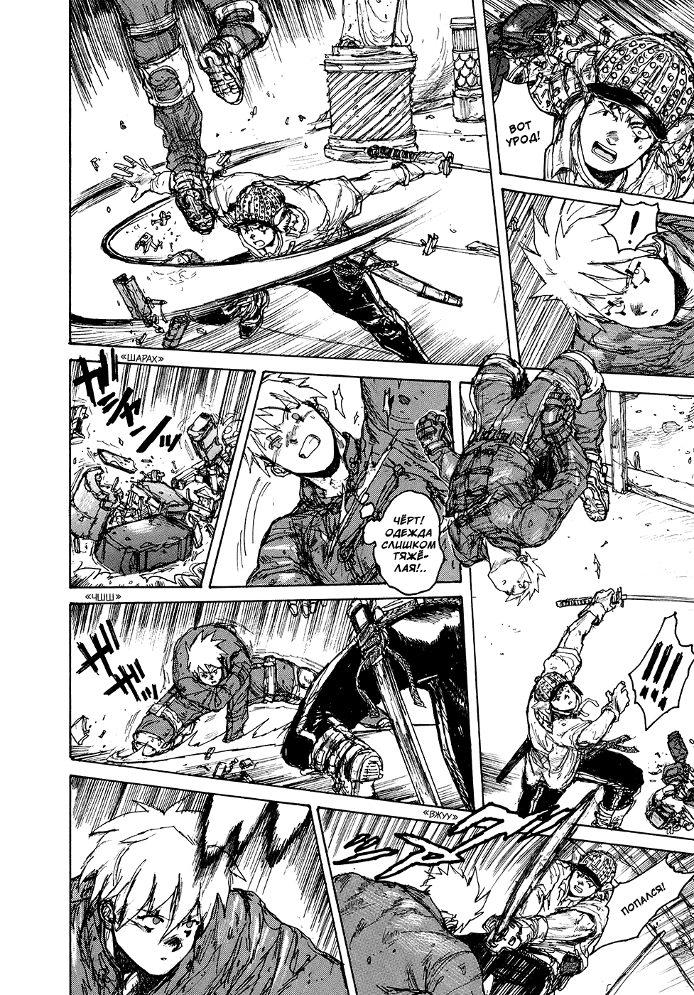 Read Dorohedoro RU Manga Online
