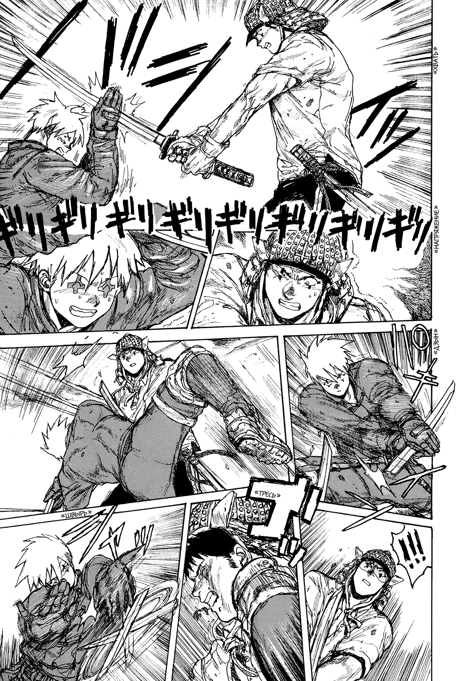 Read Dorohedoro RU Manga Online