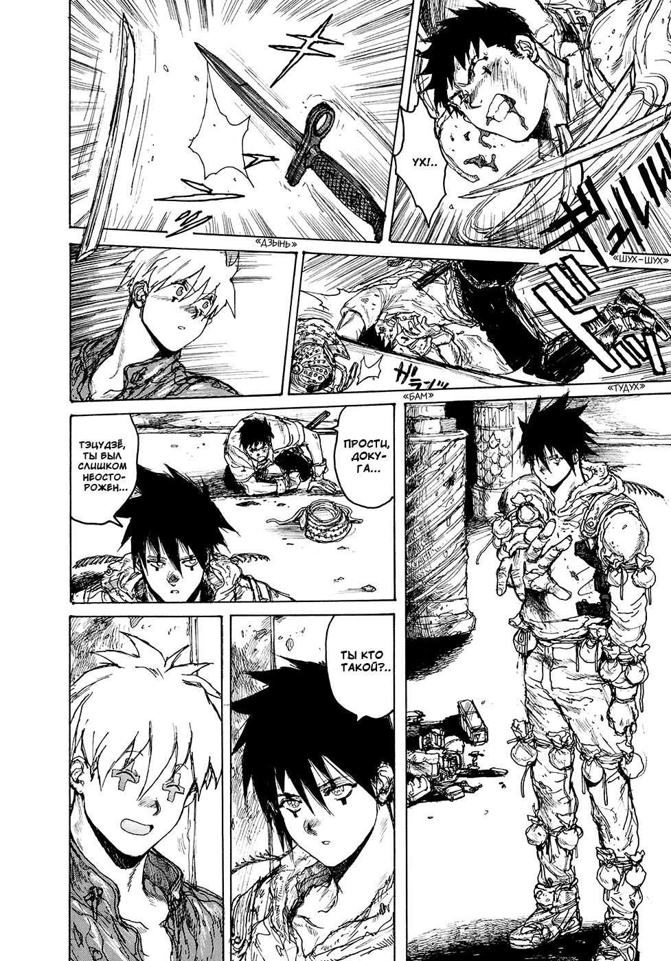 Read Dorohedoro RU Manga Online
