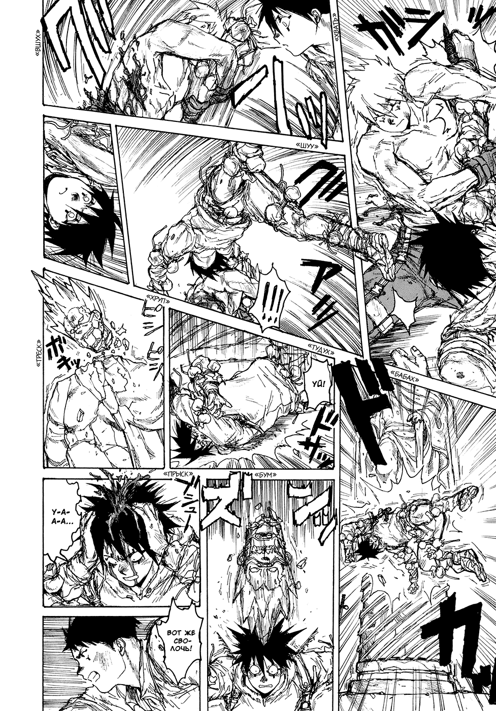 Read Dorohedoro RU Manga Online