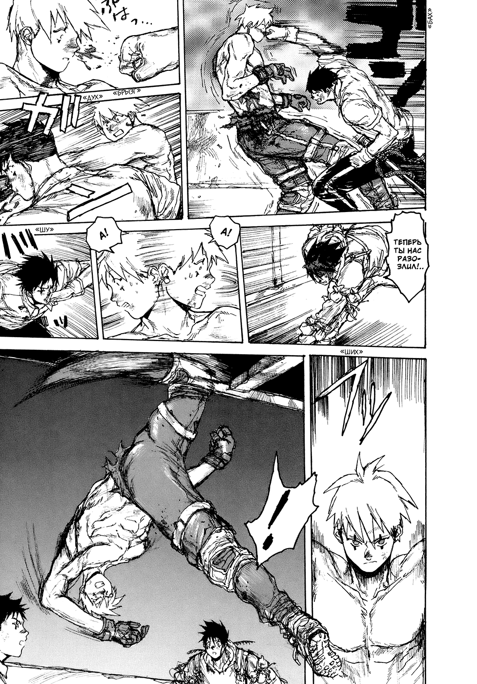 Read Dorohedoro RU Manga Online