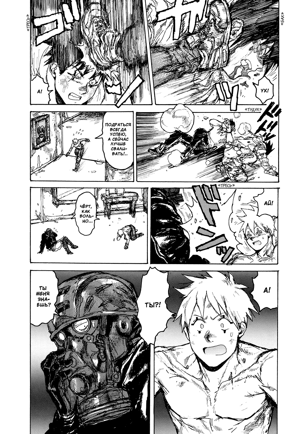 Read Dorohedoro RU Manga Online