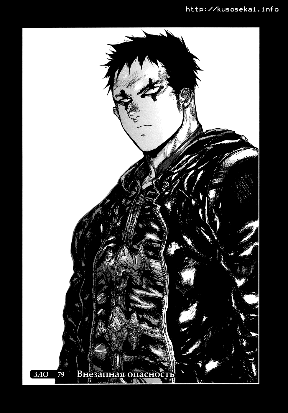 Read Dorohedoro RU Manga Online