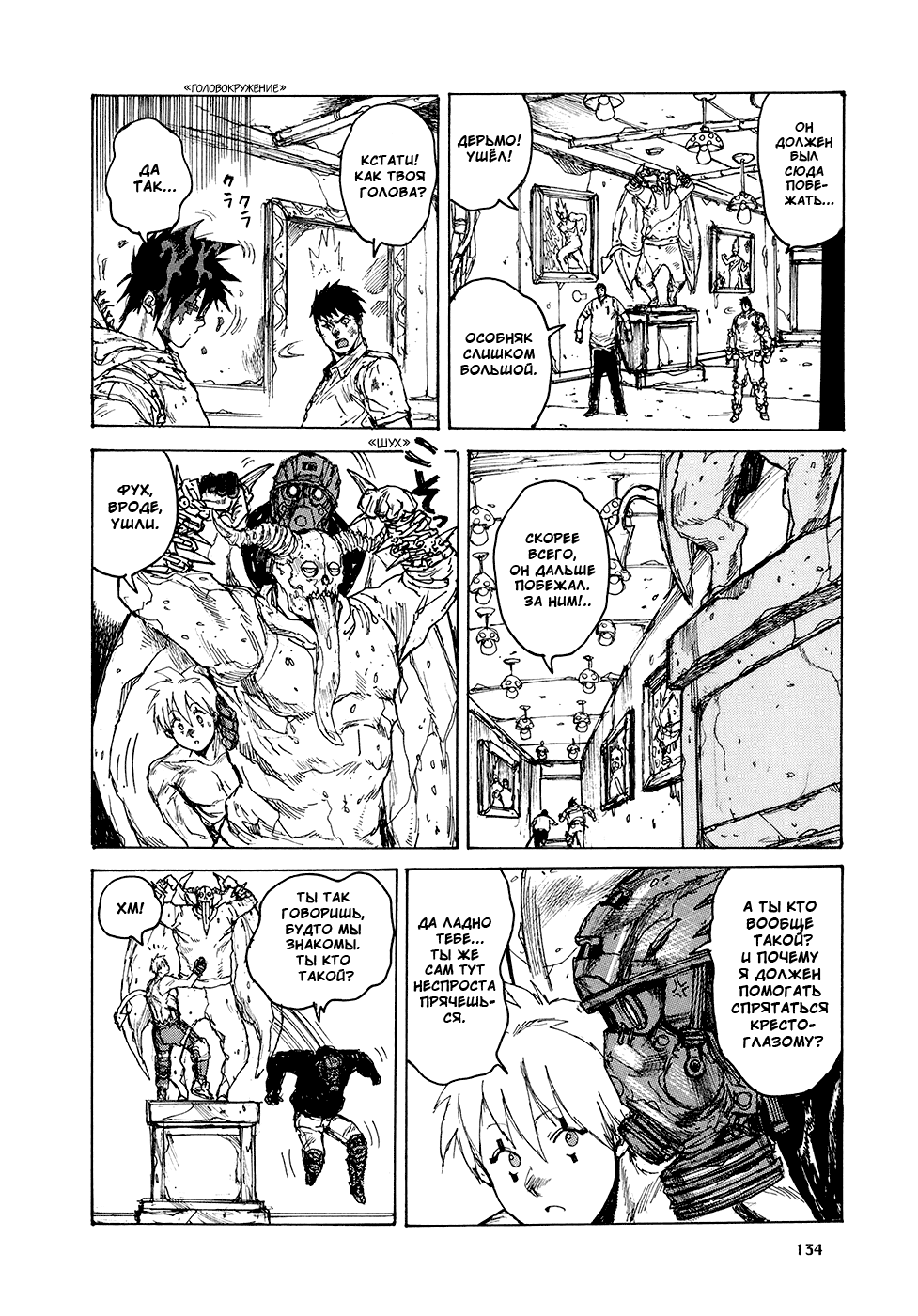 Read Dorohedoro RU Manga Online