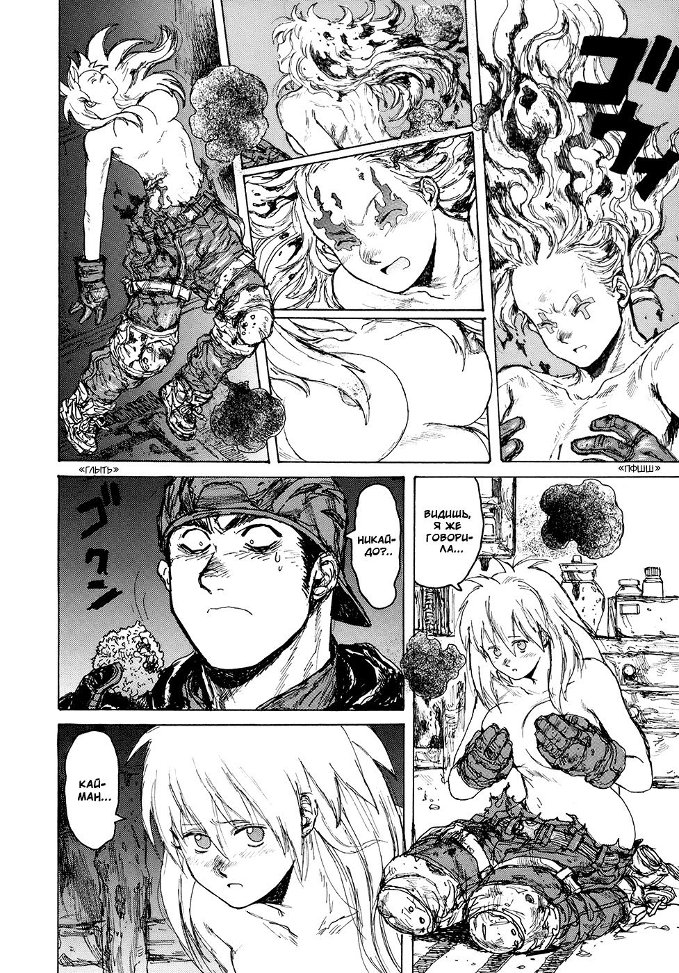 Read Dorohedoro RU Manga Online