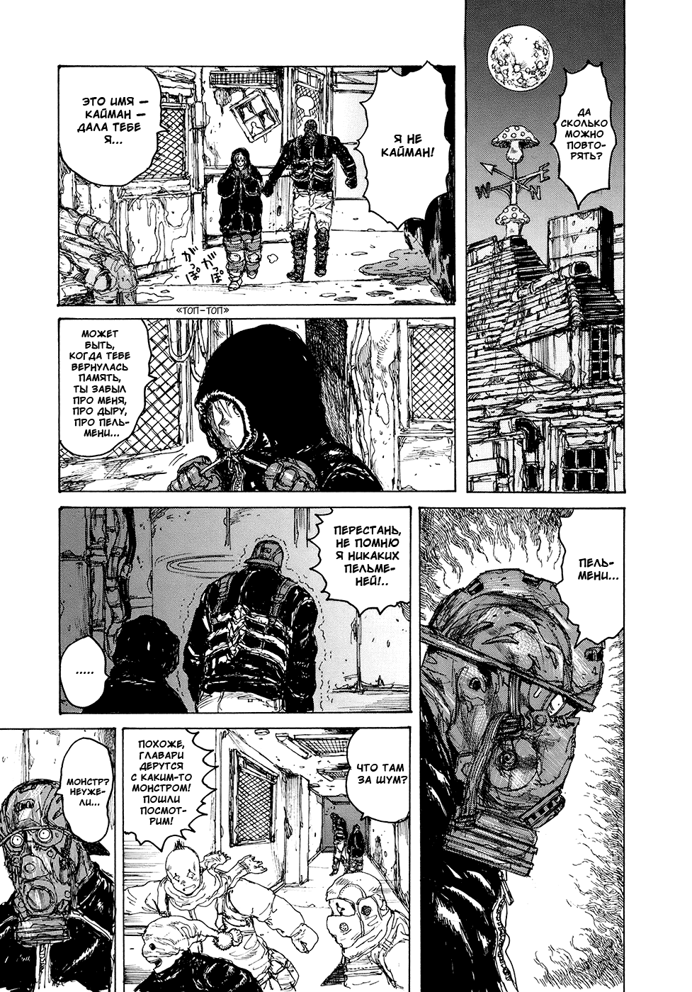 Read Dorohedoro RU Manga Online