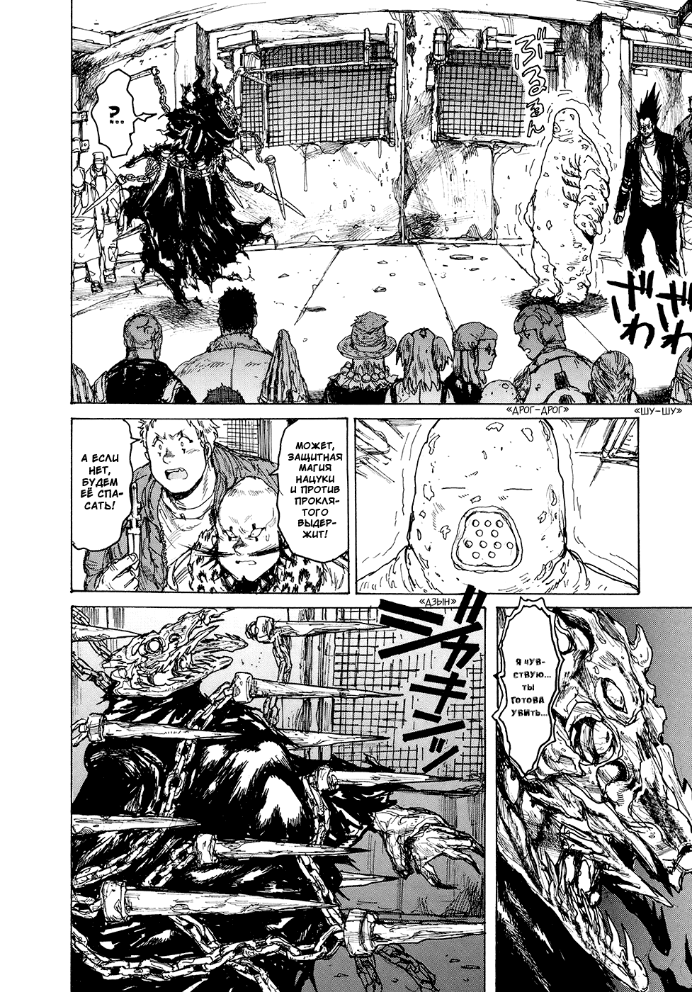 Read Dorohedoro RU Manga Online