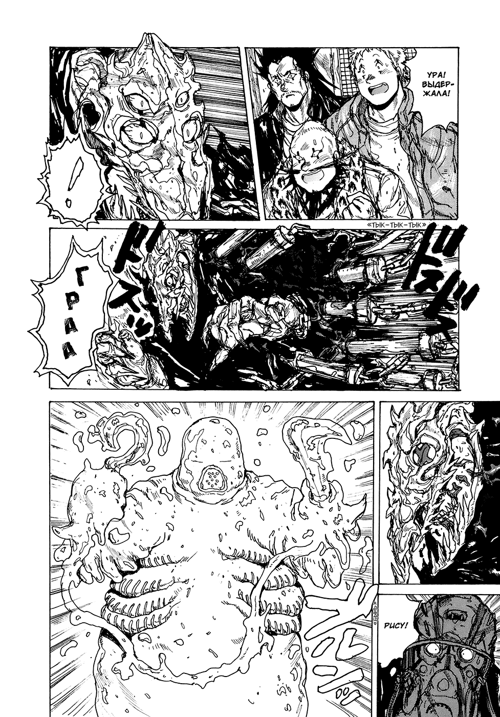 Read Dorohedoro RU Manga Online