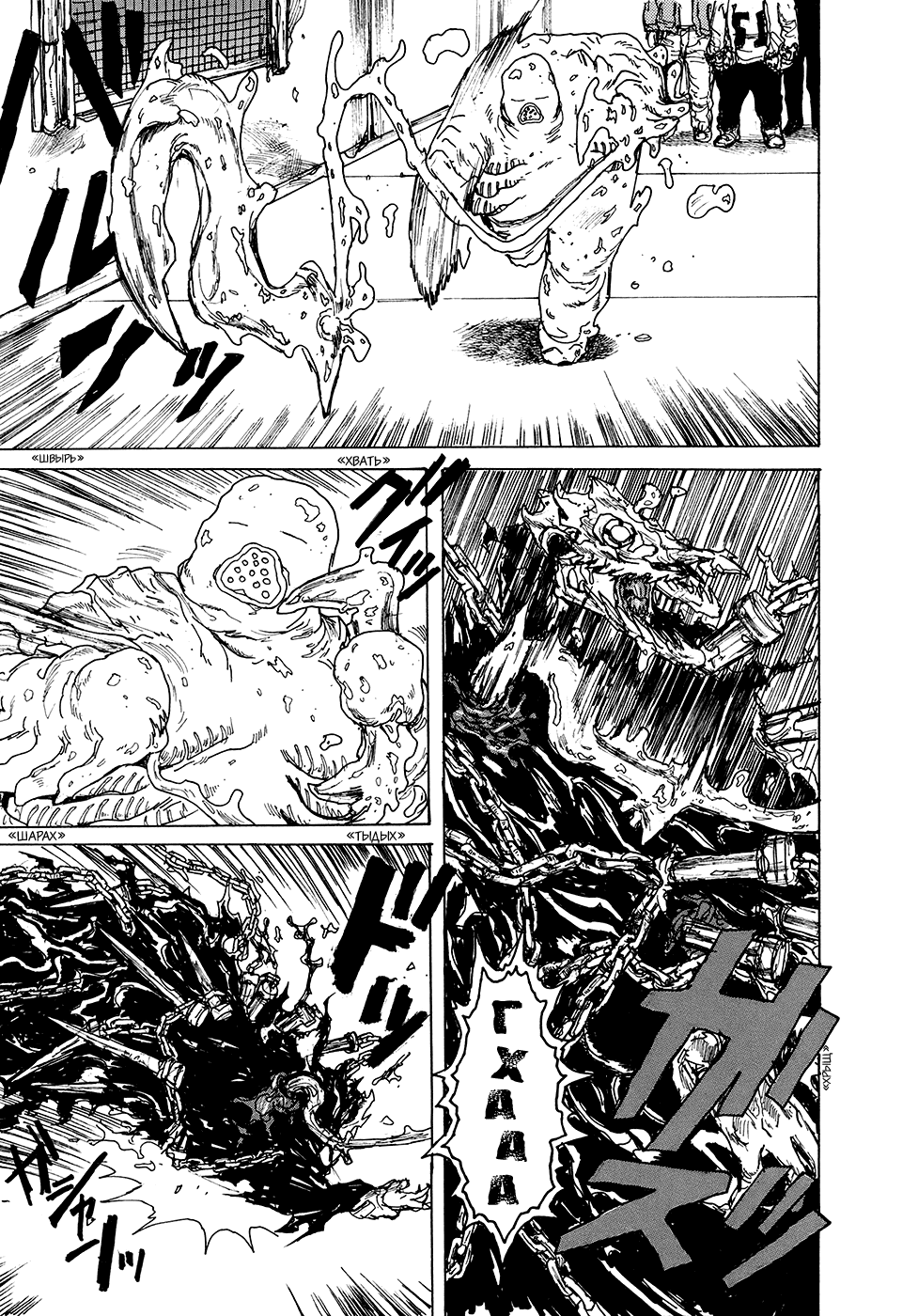Read Dorohedoro RU Manga Online