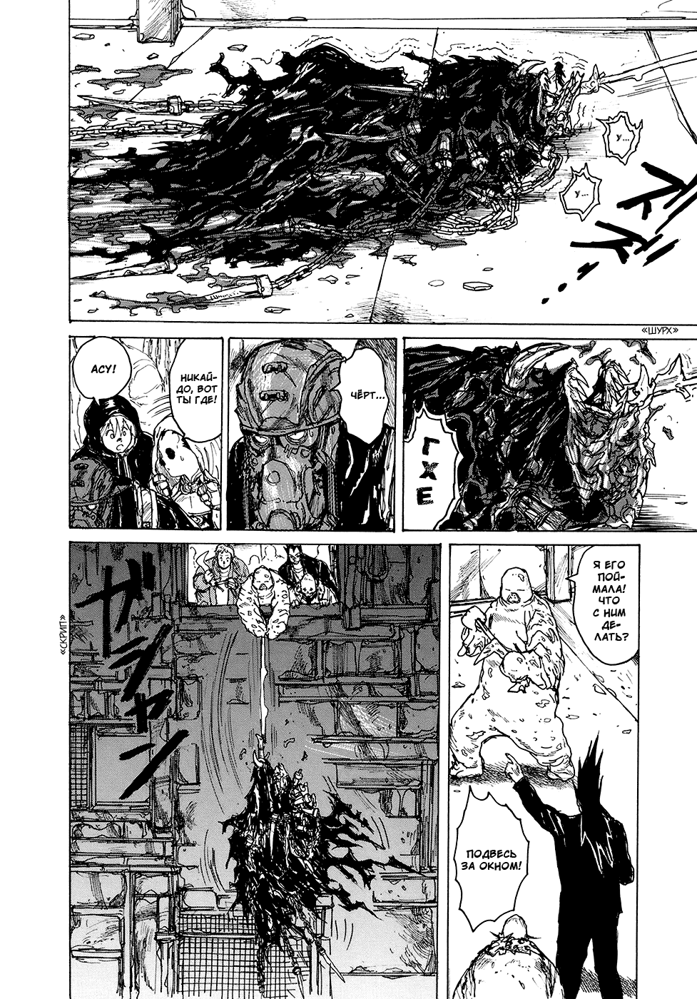 Read Dorohedoro RU Manga Online