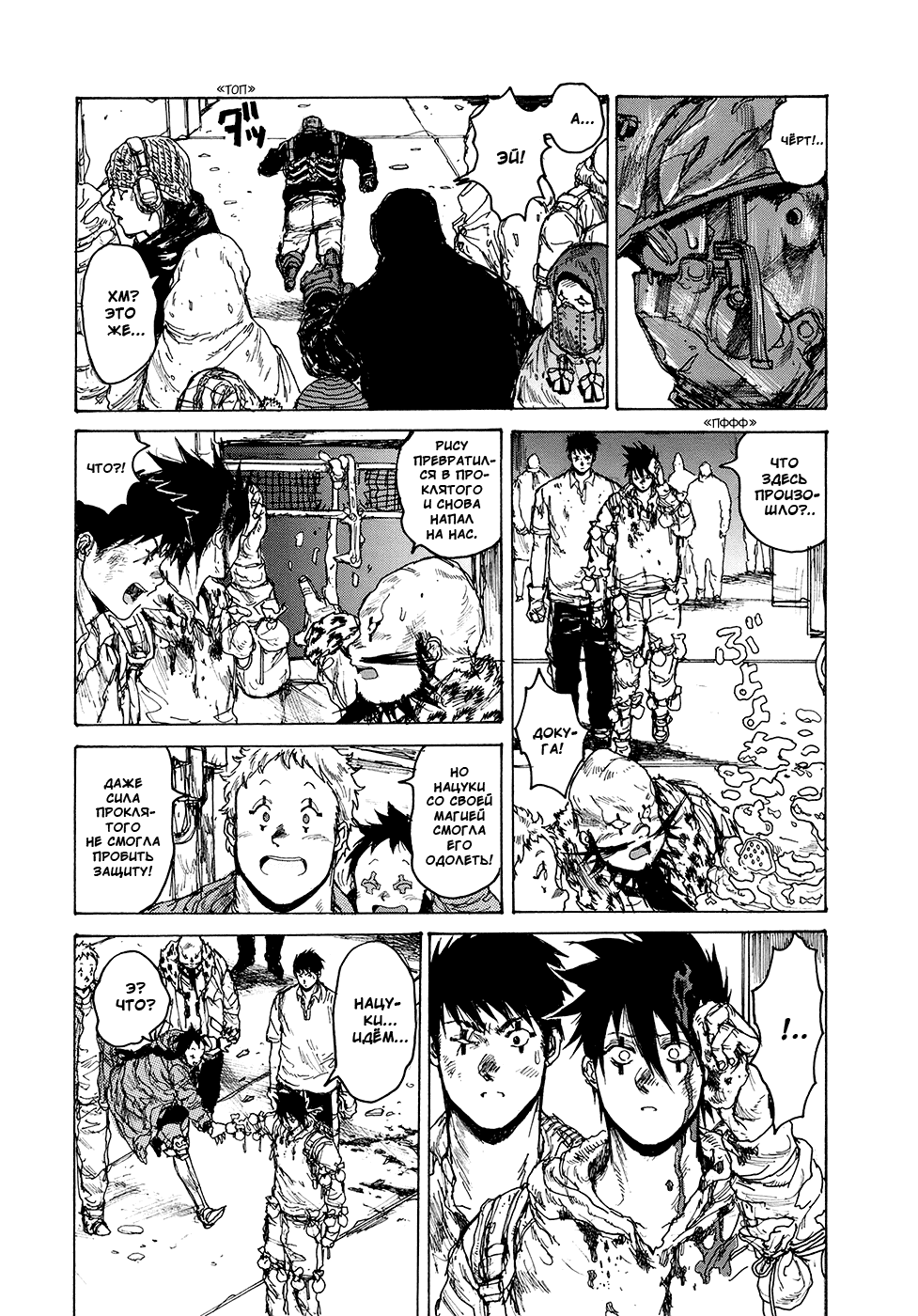 Read Dorohedoro RU Manga Online